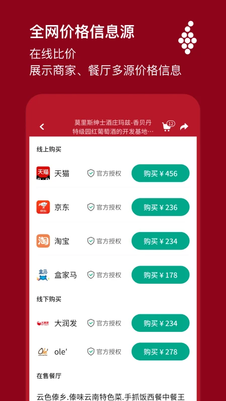 唯唯诺手机软件app截图