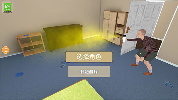 奶奶模拟器 正式版手游app截图