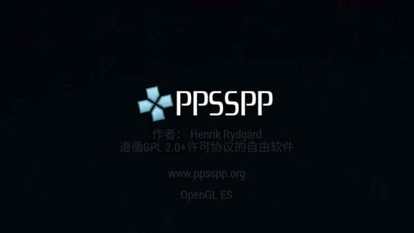 PSP模拟器 游戏资源手游app截图
