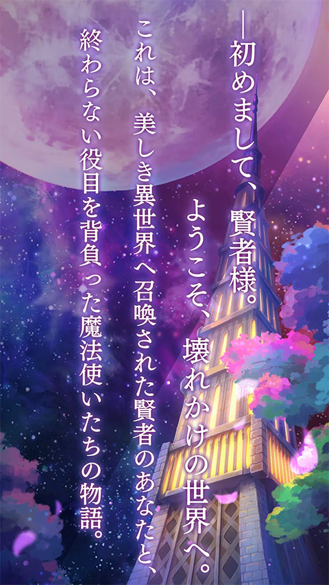 魔法使的约定 安卓版手游app截图