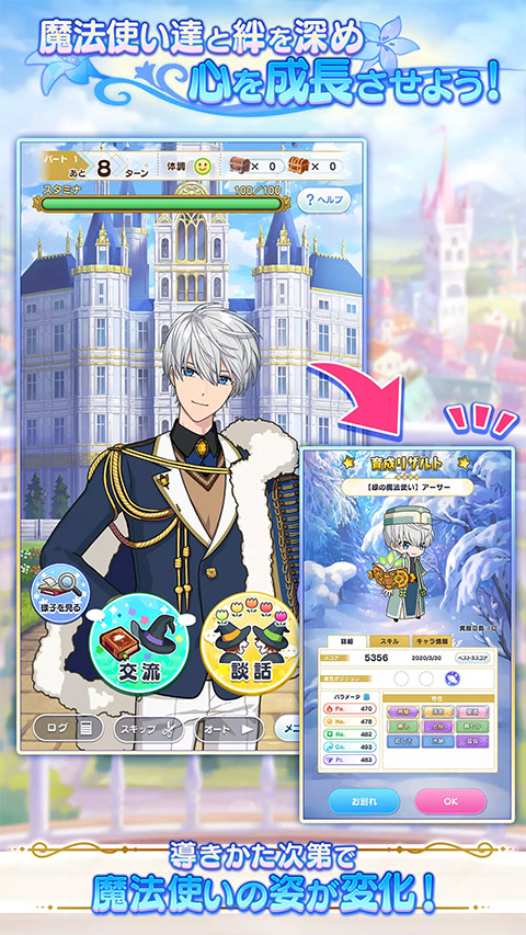 魔法使的约定 安卓版手游app截图