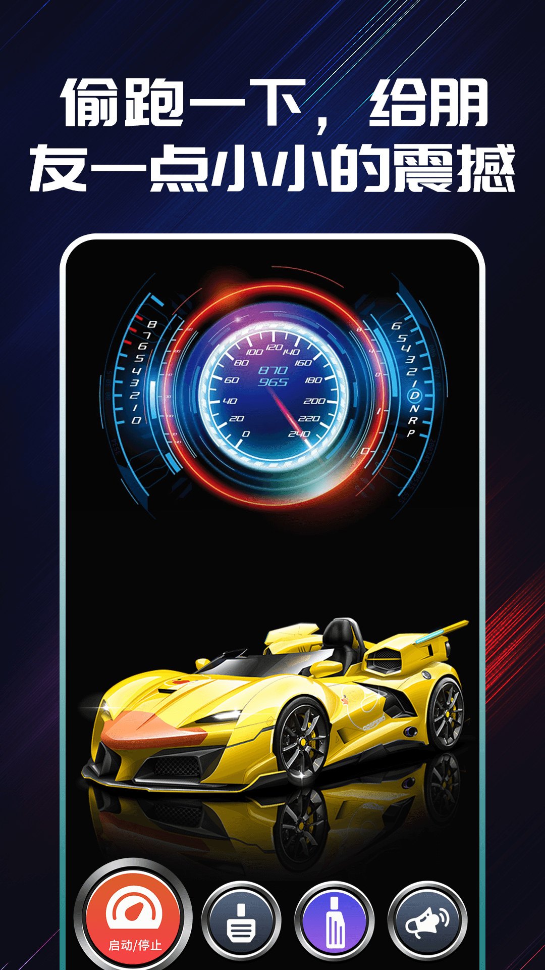 声浪模拟器 （免费版）下载安装手游app截图