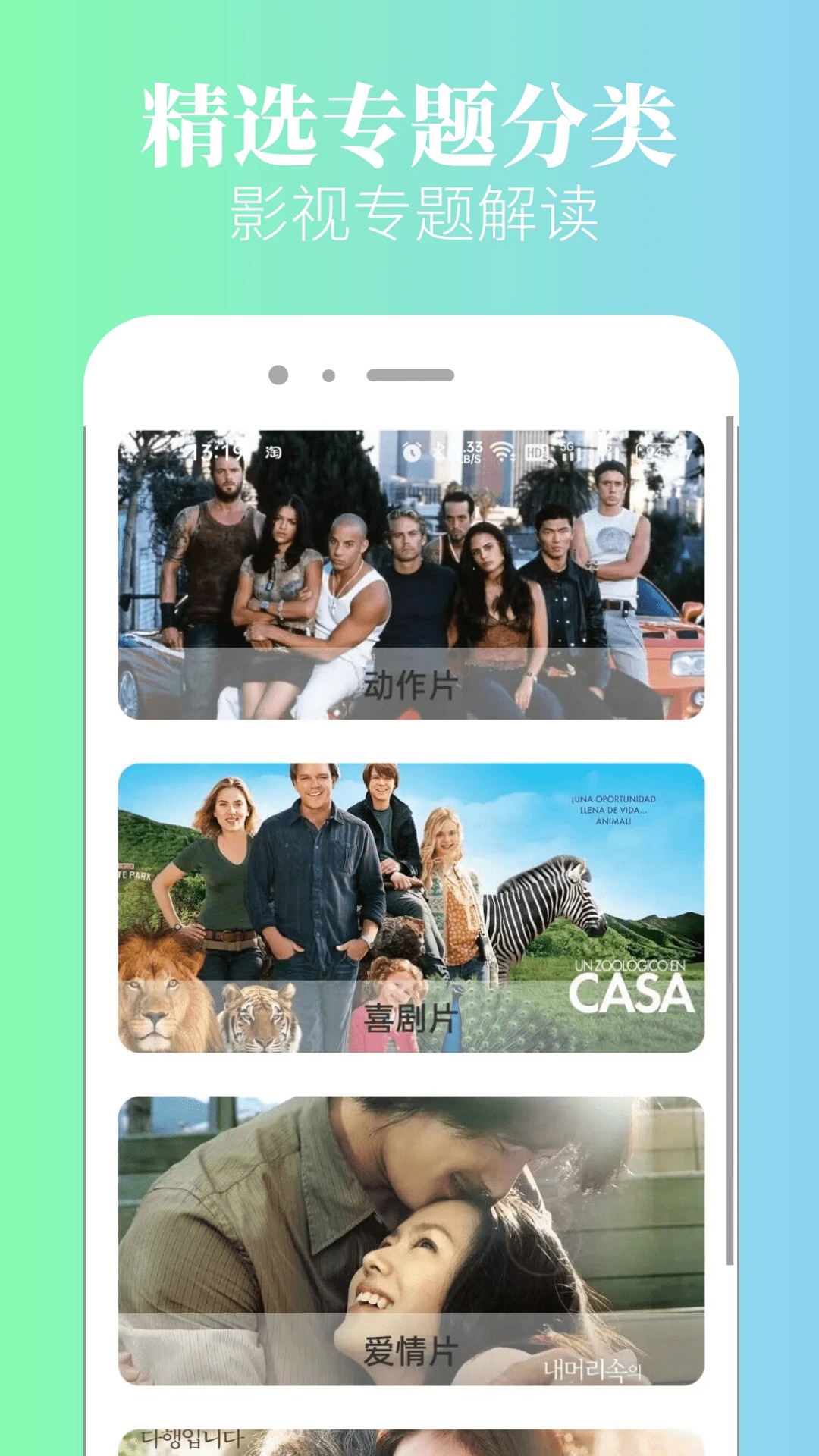 八一影院 免费新版手机软件app截图