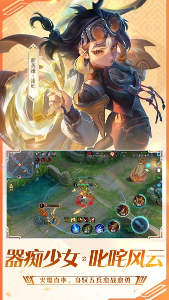 王者荣耀 2025最新版手游app截图