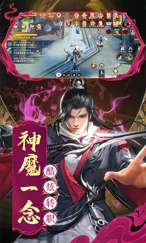 混沌仙魔诀手游app截图