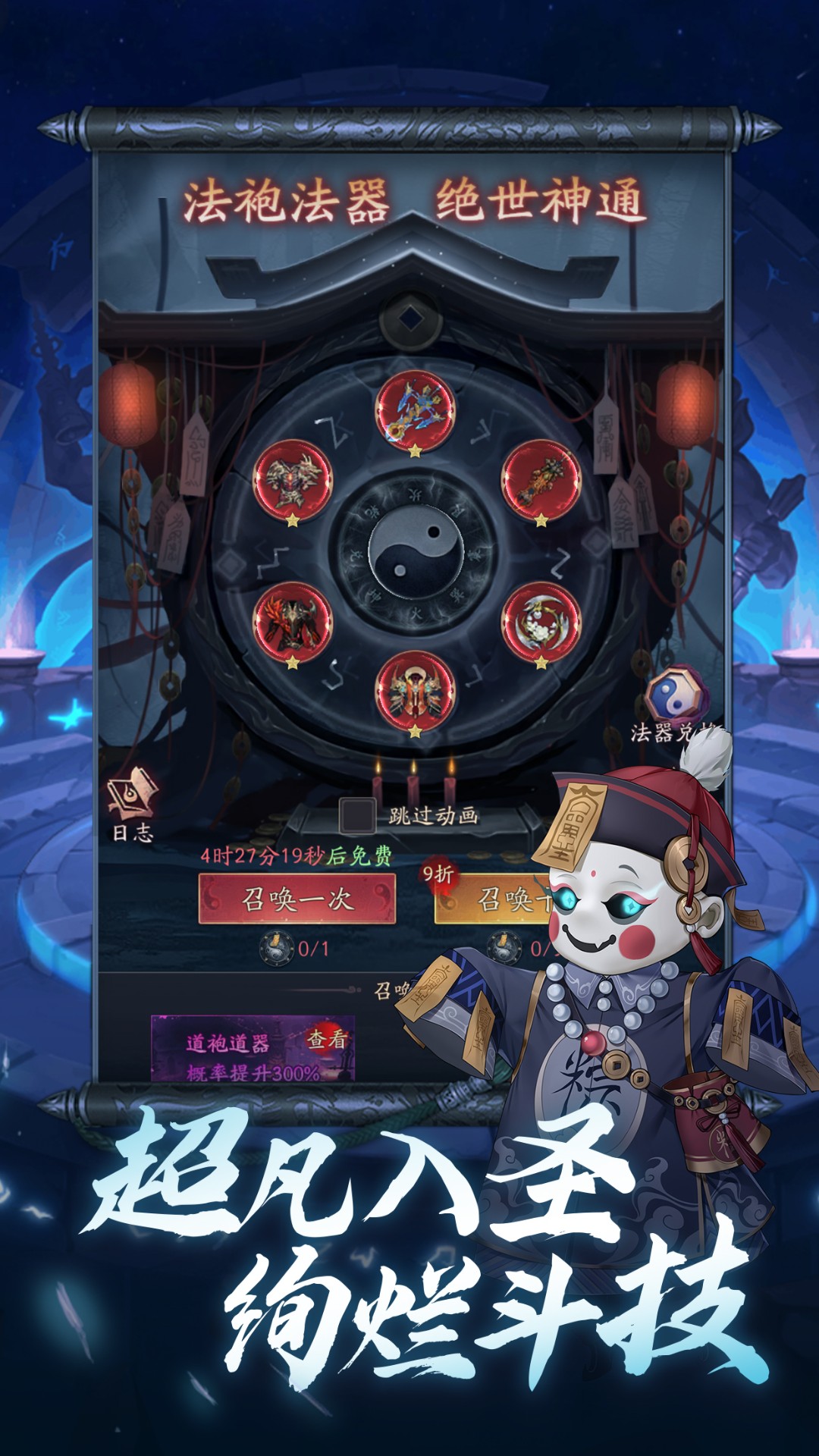 将魂师 0.1折官方正版入口手游app截图