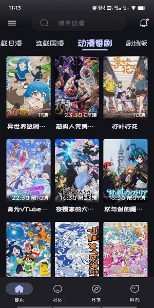 Mi动漫 app无广告纯净版手机软件app截图