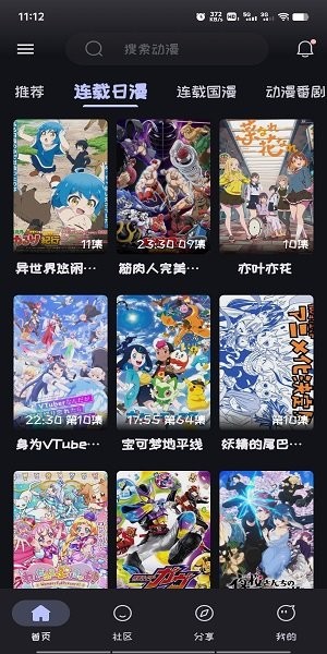 Mi动漫 app无广告纯净版手机软件app截图