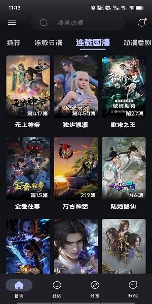 Mi动漫 app无广告纯净版手机软件app截图