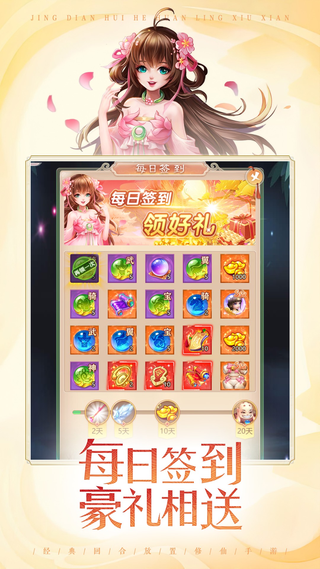 仙变3 手机版手游app截图