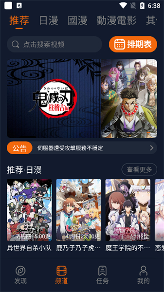 囧次元 1.5.8.2官网入口手机软件app截图