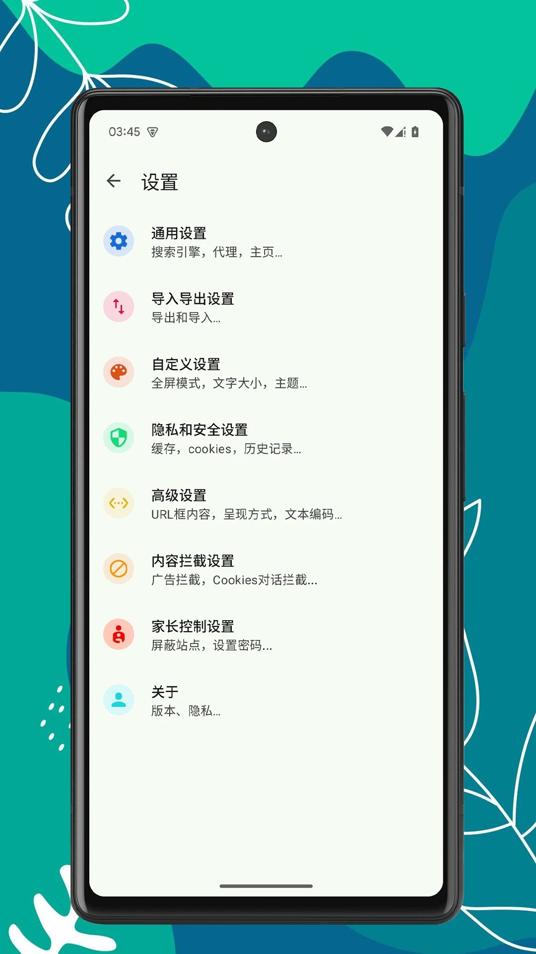 Air浏览器 免费版手机软件app截图