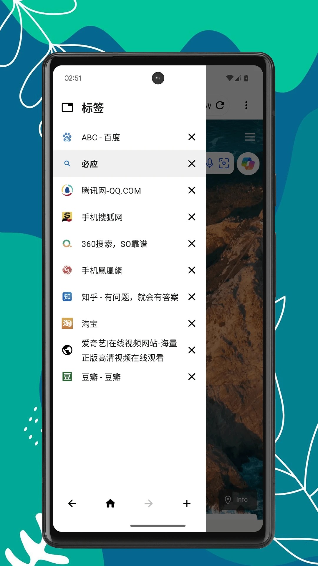 Air浏览器 免费版手机软件app截图