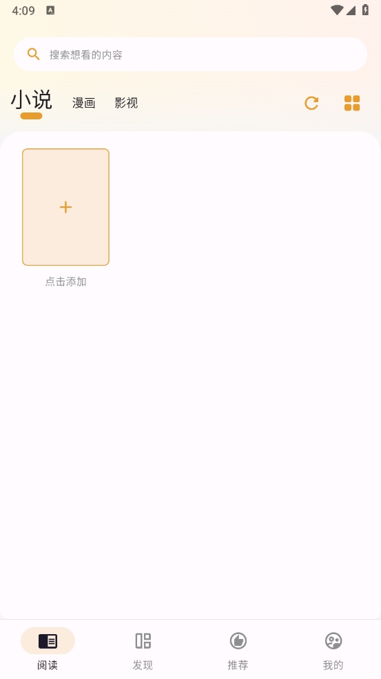 猫番漫画 1.6.7.7版本手机软件app截图