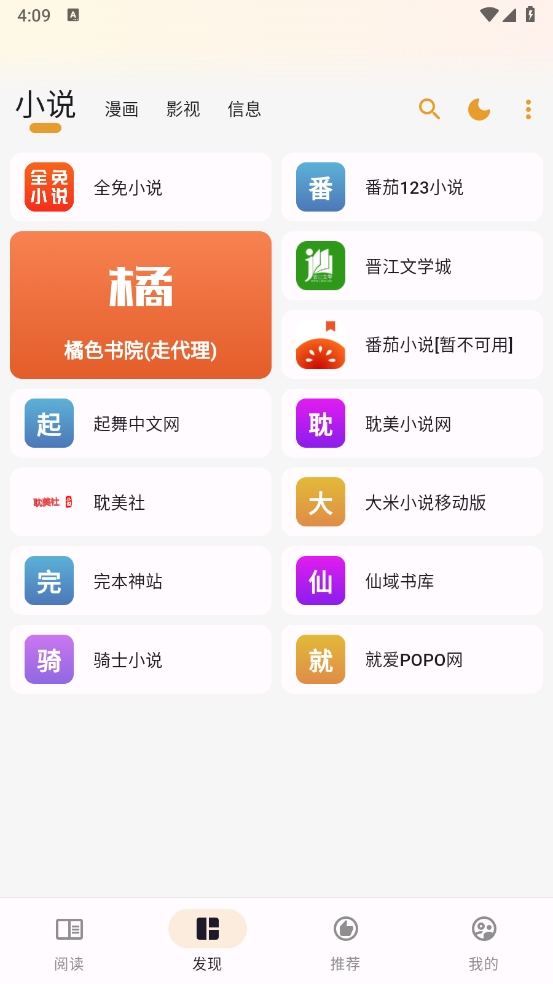 猫番漫画 1.6.7.7版本手机软件app截图