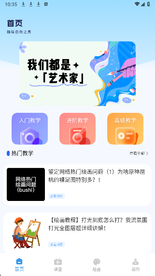漫蛙Manwa3 官网版手机软件app截图