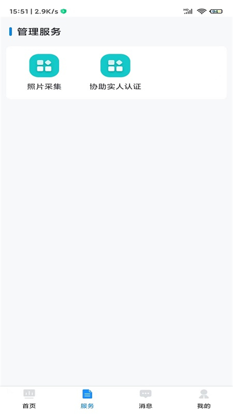 贵州招考 2026最新版手机软件app截图