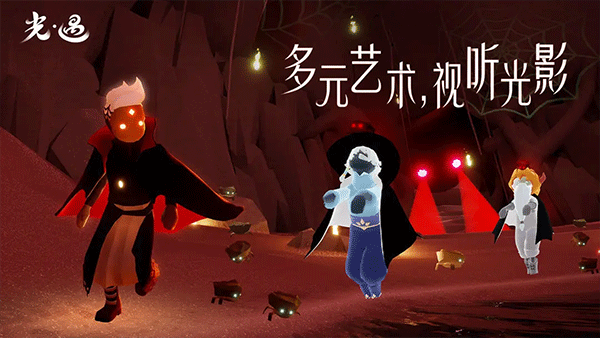 光遇云游戏 官方正版手游app截图