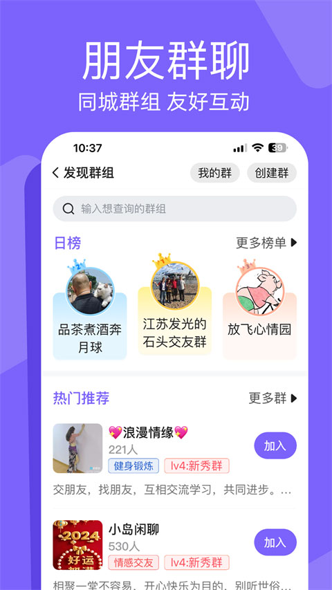 闲趣岛 官方最新版手机软件app截图