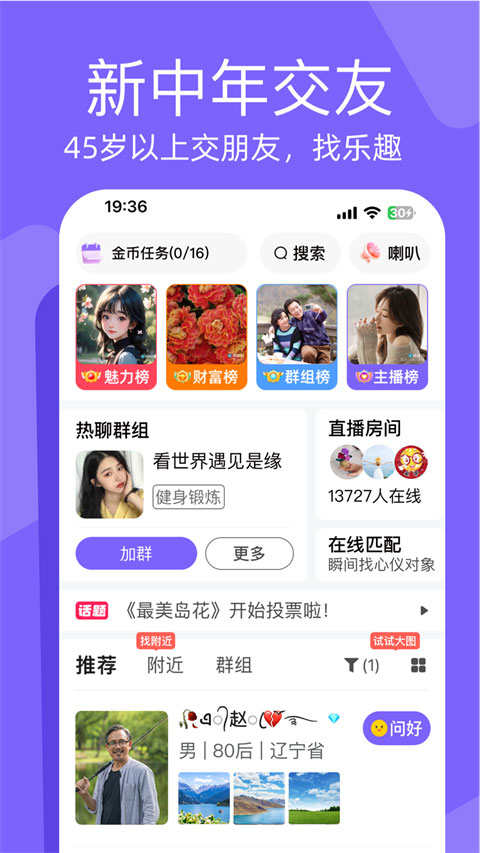 闲趣岛 官方最新版手机软件app截图