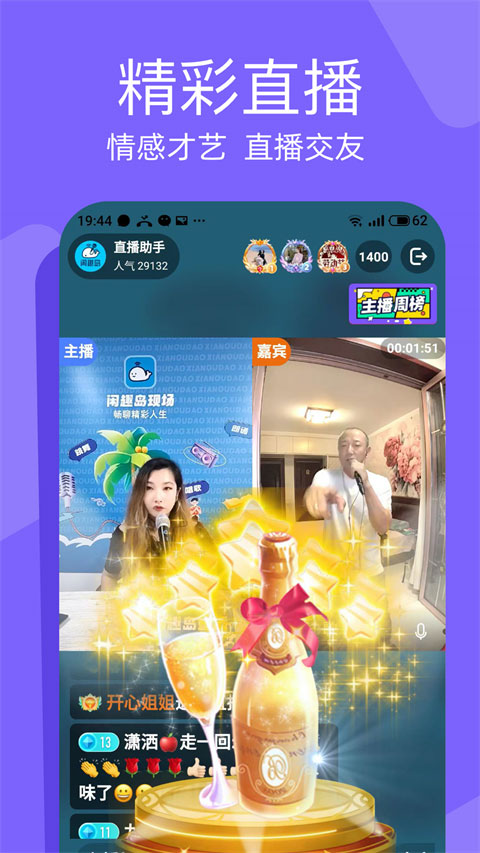 闲趣岛 官方最新版手机软件app截图