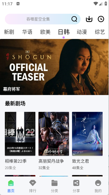 云野视频 免广告版手机软件app截图