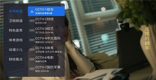 千寻电视直播 tv版apk手机软件app截图