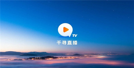 千寻电视直播 tv版apk手机软件app截图