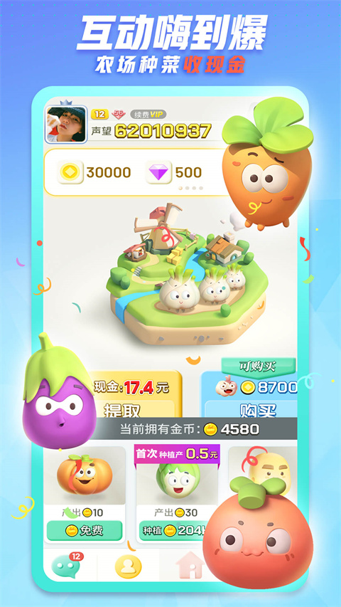 派派 最新版手机软件app截图