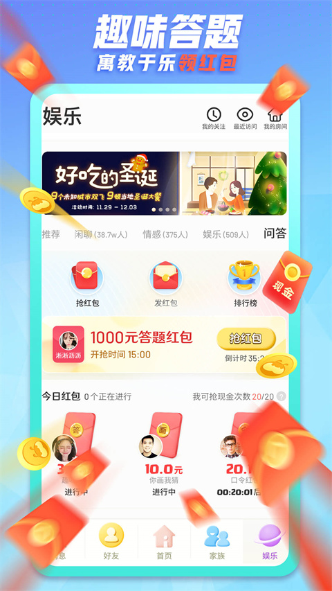 派派 最新版手机软件app截图
