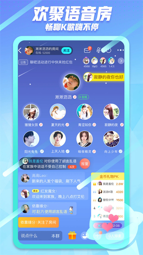 派派 最新版手机软件app截图