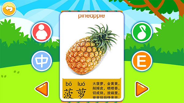 儿童益智切水果手游app截图
