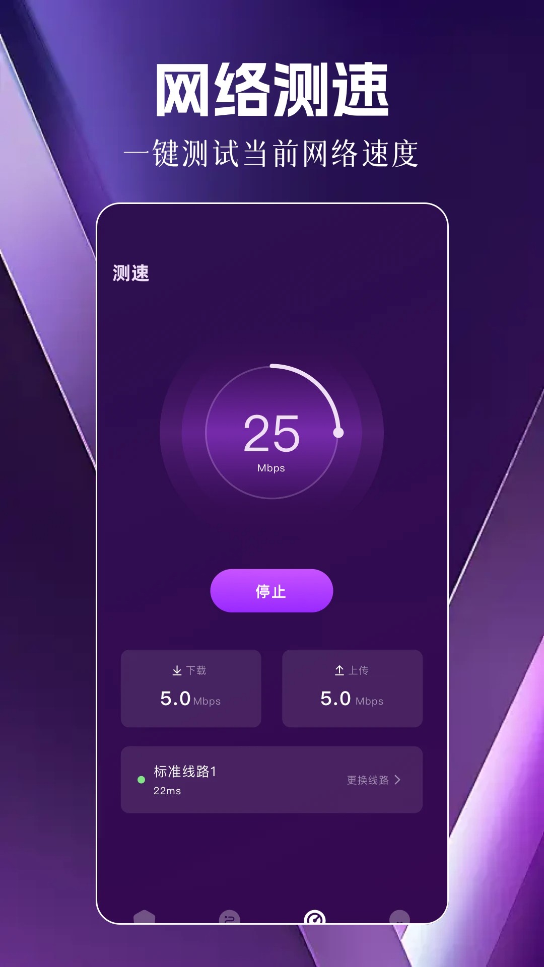 树懒Acc加速器手机软件app截图