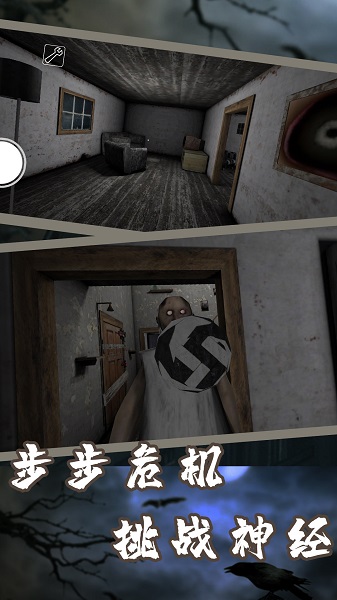 恐怖奶奶7 手机版手游app截图
