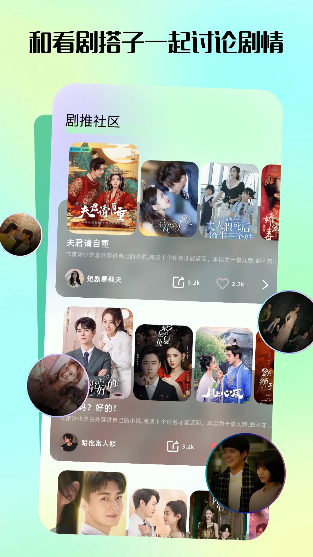 匠心短剧 完整版手机软件app截图