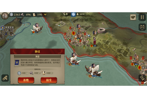 帝国罗马军团 最新官方版手游app截图