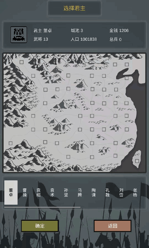 三国之十八路诸侯手游app截图