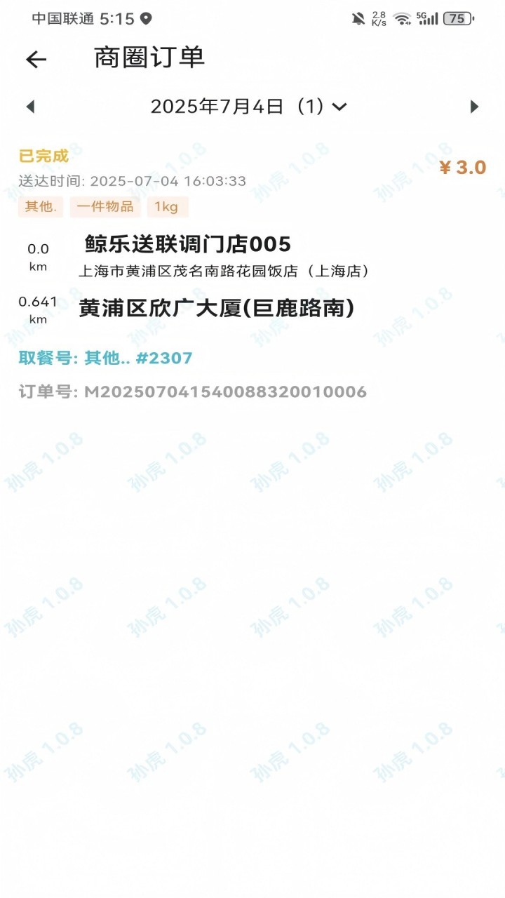 鲸乐送手机软件app截图