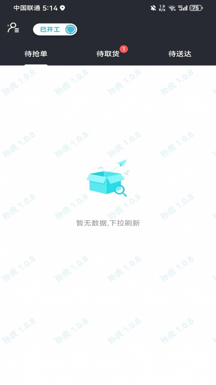 鲸乐送手机软件app截图