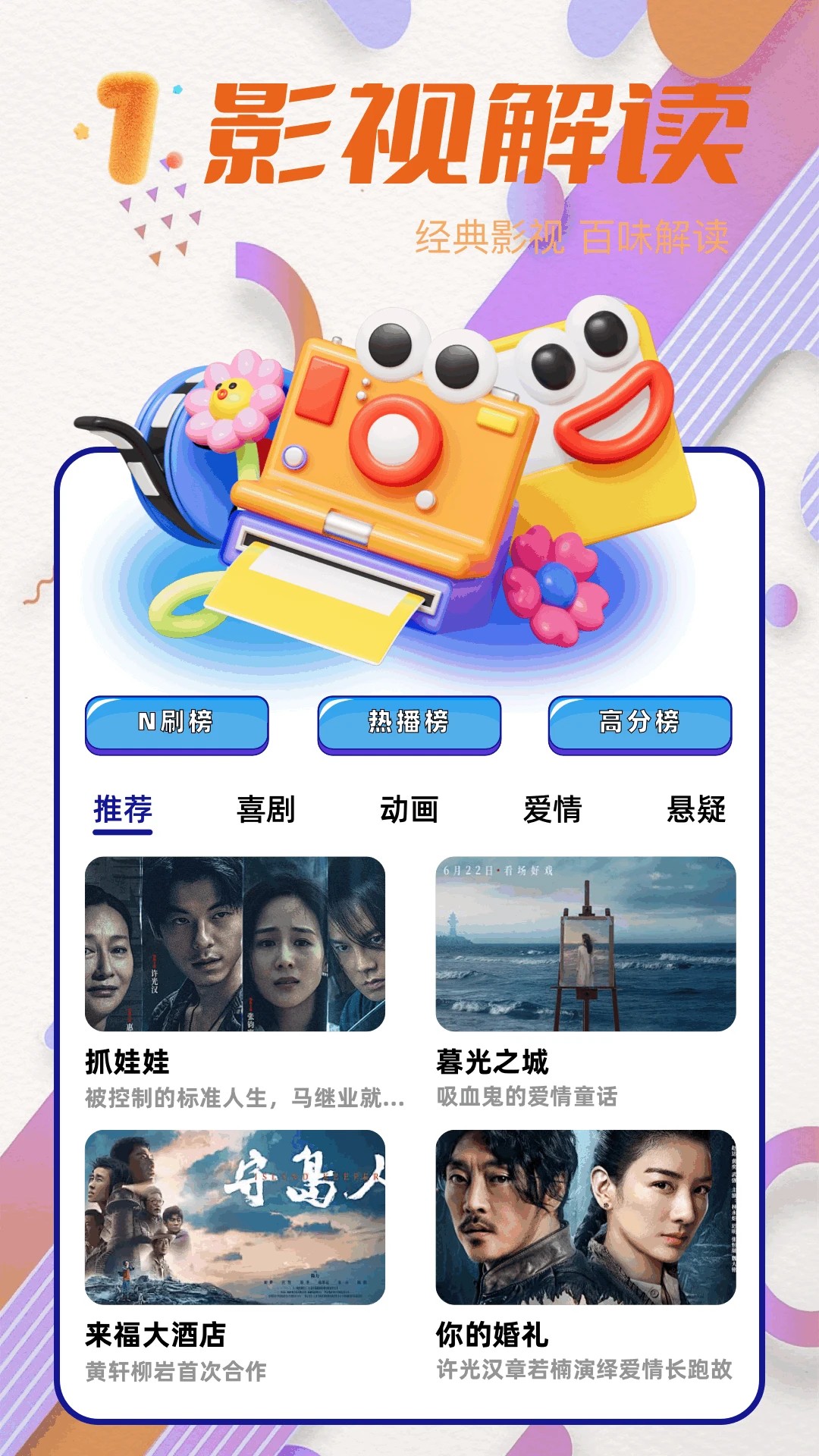 青梅剧场 小程序入口手机软件app截图