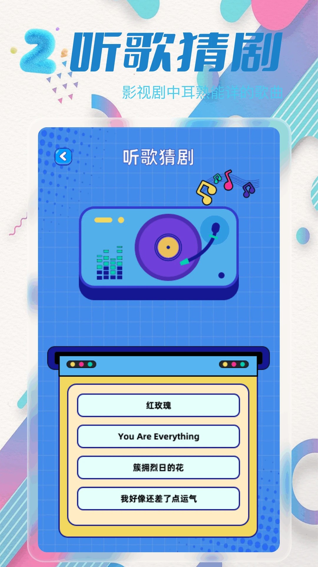 青梅剧场 小程序入口手机软件app截图