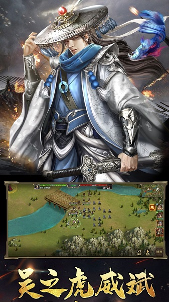 重写三国志手游app截图