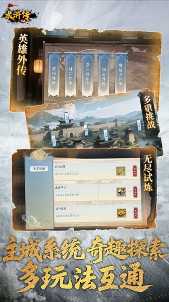 水浒宋江传 最新版手游app截图