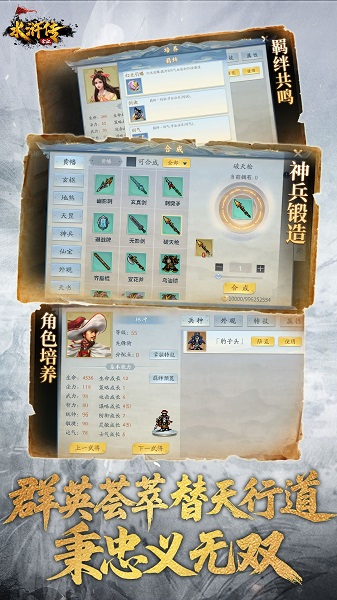 水浒宋江传 最新版手游app截图