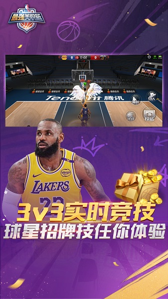 最强美职篮手游app截图