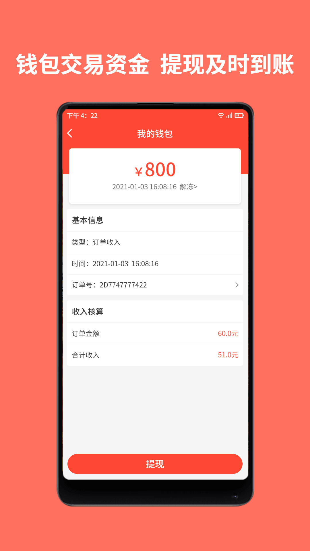 师傅到家师傅端手机软件app截图