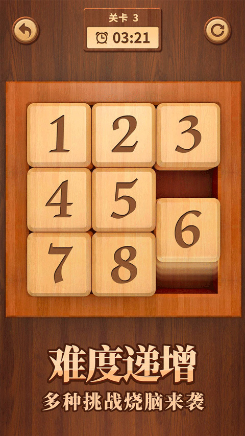 数字华容道 无广告手游app截图