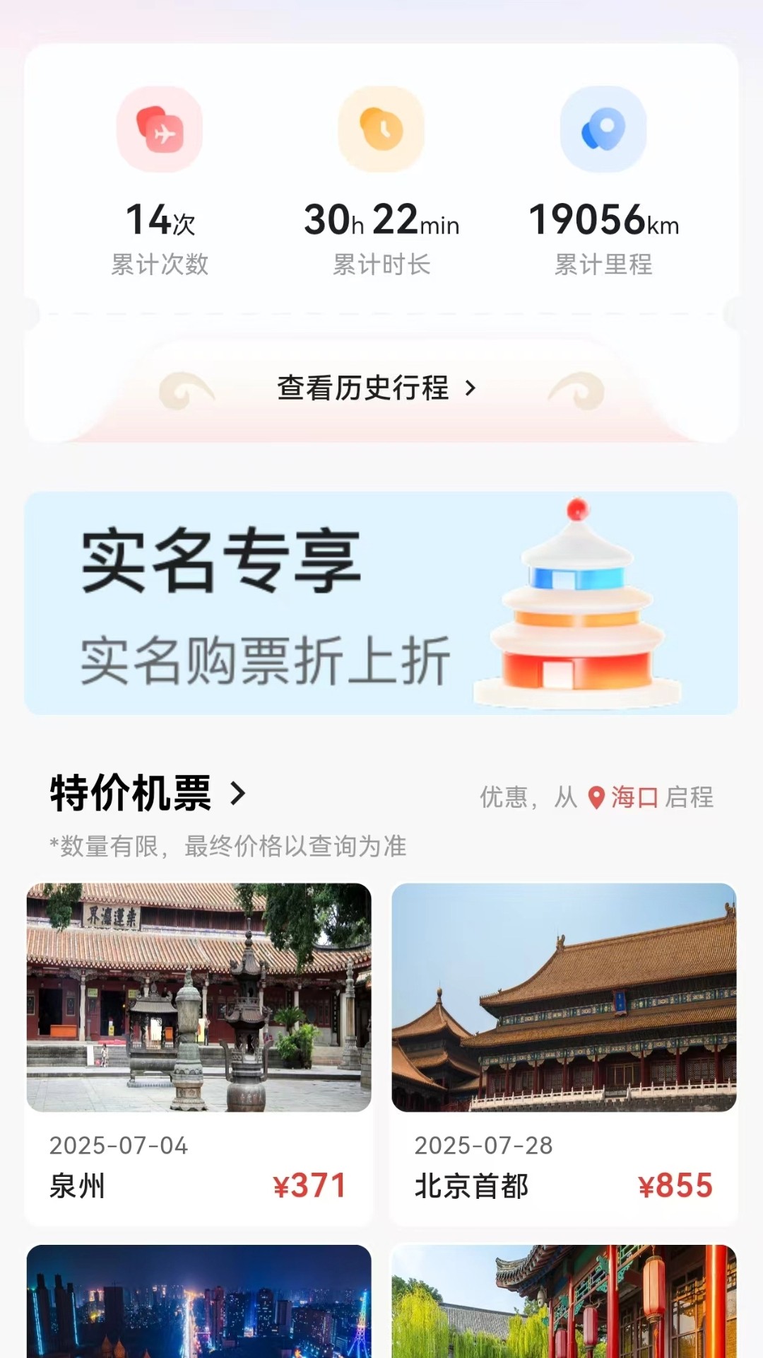 飞飞乐手机软件app截图