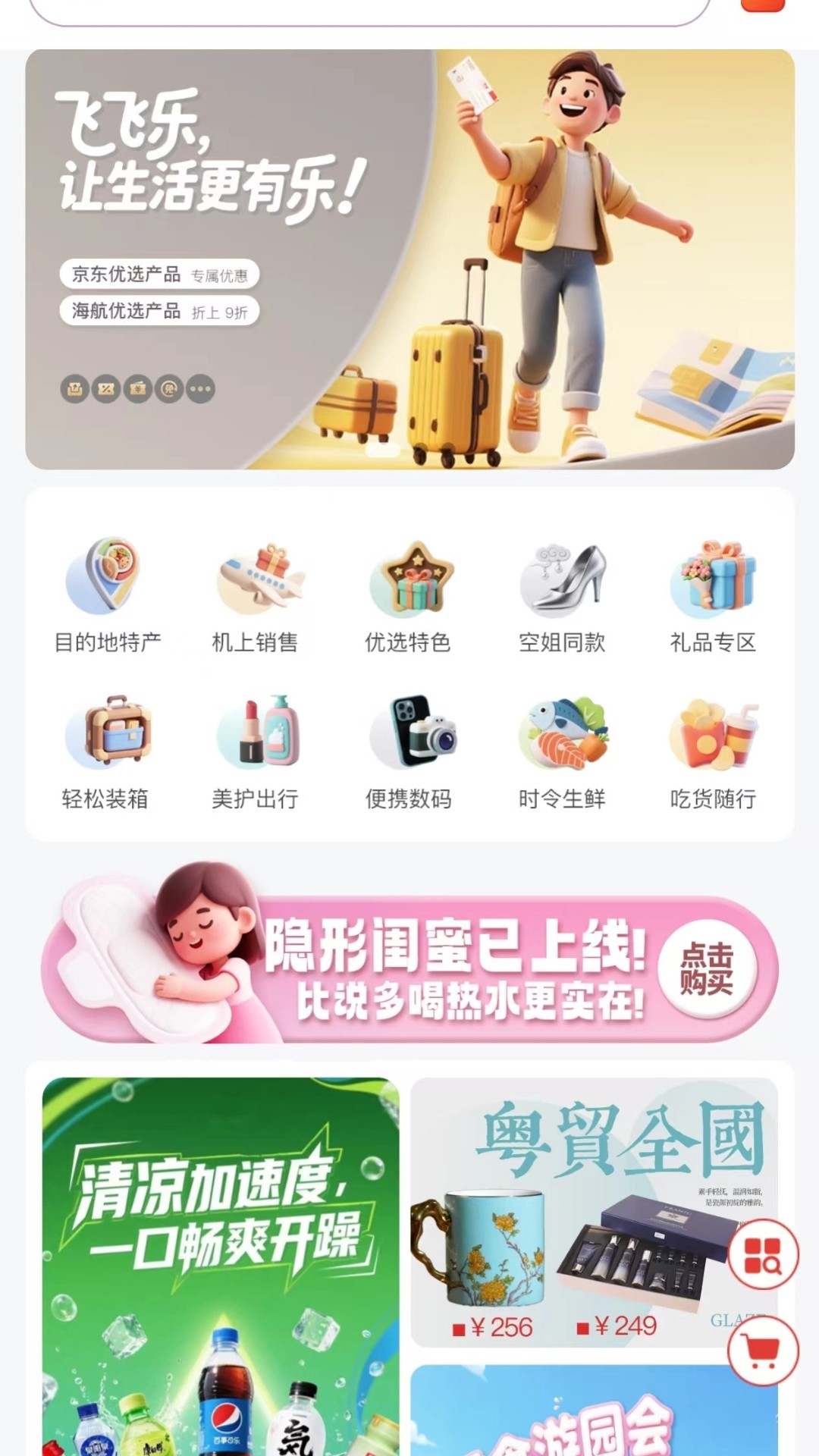 飞飞乐手机软件app截图