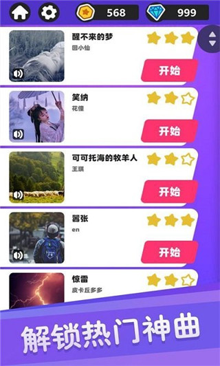 白块儿达人 免费下载手游app截图